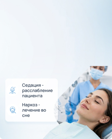 Эффективноелечение во сне