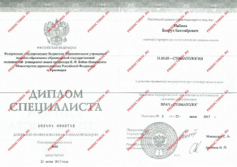 Сертификат врача Набиев Бехруз Бахтиёрович