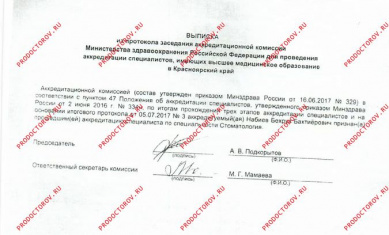 Сертификат врача Набиев Бехруз Бахтиёрович
