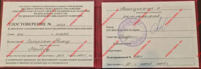 Сертификат врача Семиряжко Роман Юрьевич